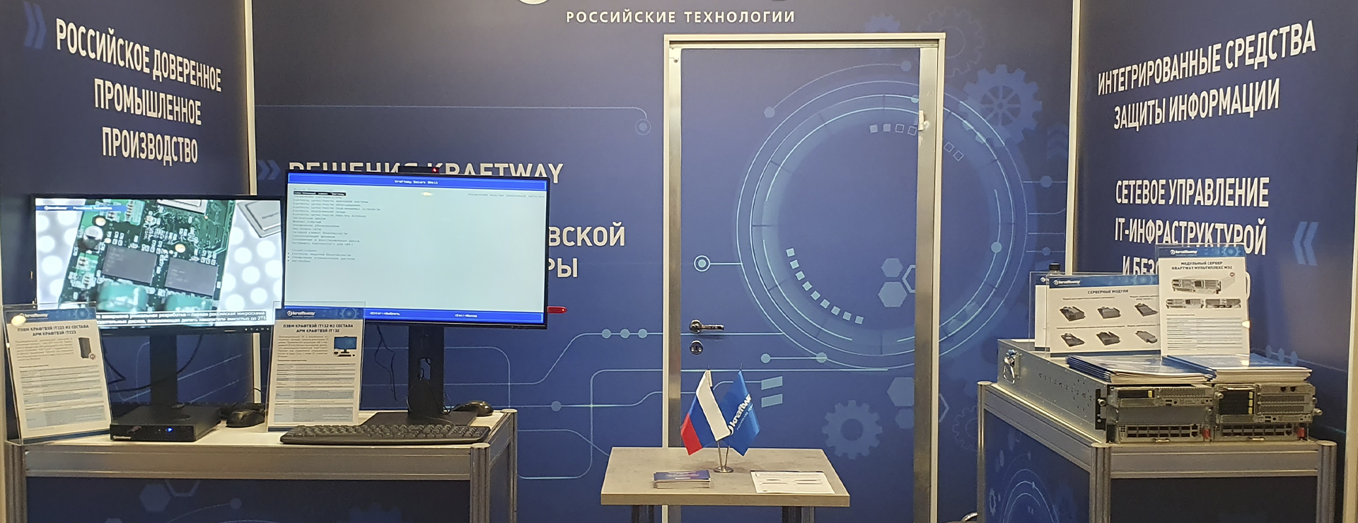  Kraftway представляет продукты для создания надежно функционирующей и безопасной банковской ИТ-инфраструктуры