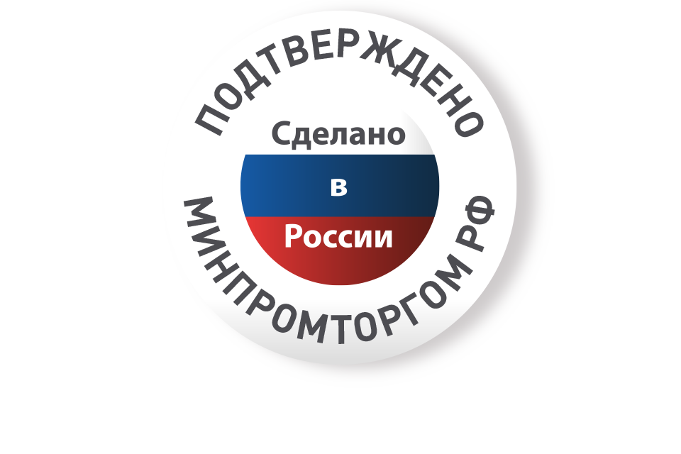 Продукты, отмеченные знаком, включены в Реестр российской промышленной продукции