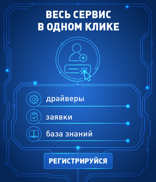 Сервис